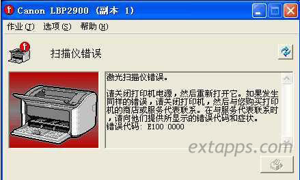 canon lbp ӡ룺e100 0000ԭͽ