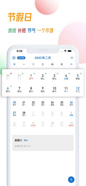 简约日历app无广告版2024