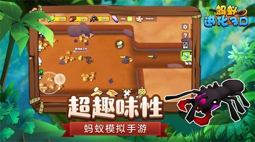 蚂蚁进化3D超级昆虫内置修改器版-蚂蚁进化3D超级昆虫内置修改器版安卓