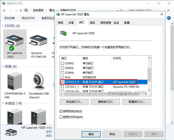 ٻص豸ʹӡ鿴HP LaserJet 1020ĴӡԣԶԱȷ֣IPѾˣ127.0.0.1_0