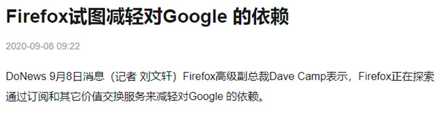Firefox试图减轻对Google的依赖