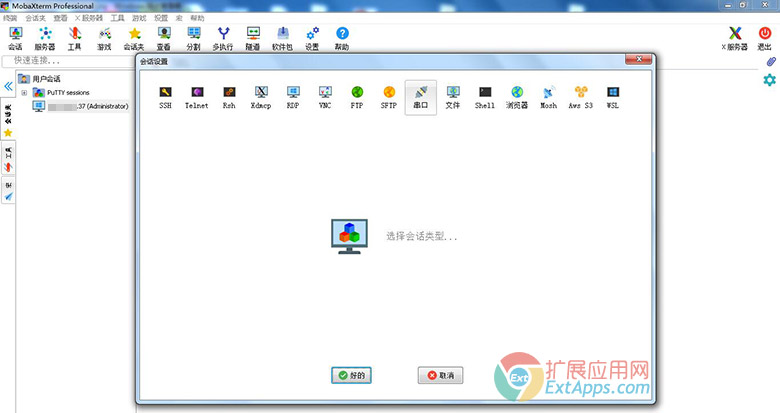 MobaXterm中文汉化版 V20.0.0.4286下载_全能远程终端控制软件绿色便携版