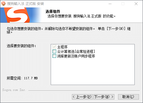 搜狗拼音输入法纯净版去广告下载 V10.4.0.4620_Sougou搜狗输入法精简版下载