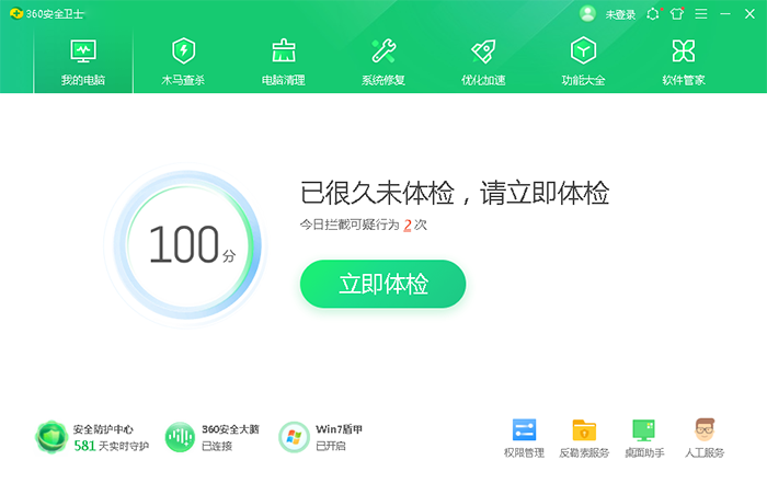 360ȫʿ԰V13.0_ȫʿ360ٷ