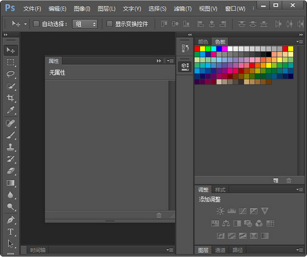 Photoshop CS6中文精简版 V13.0_PSCS6中文破解版免费下载