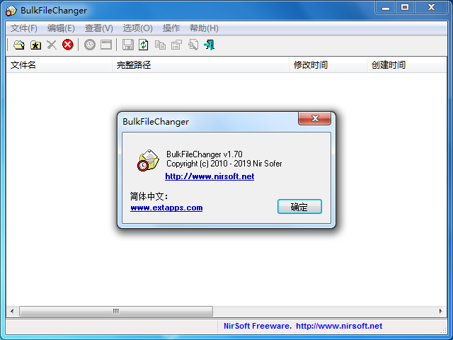 BulkFileChanger中文汉化版 V1.7_批量修改文件日期/属性软件