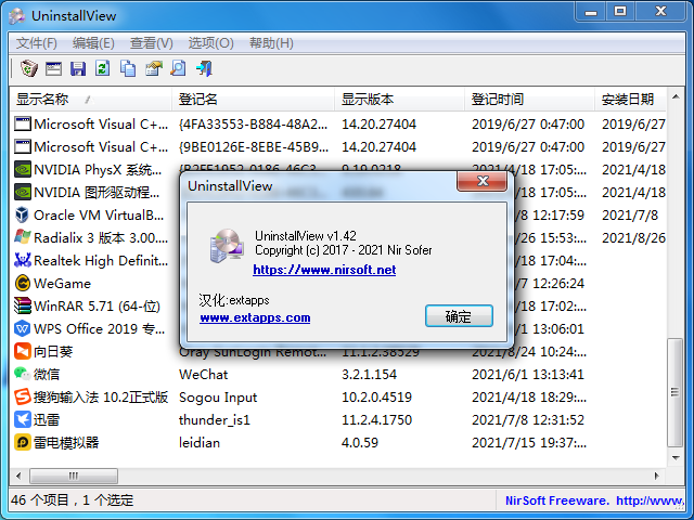 UninstallView中文汉化版 V1.42_系统程序卸载器工具下载