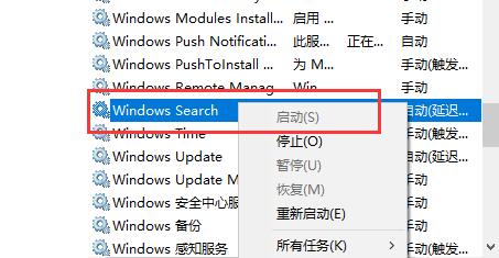 3、找到其中的“windows search”服务，右键启动它。