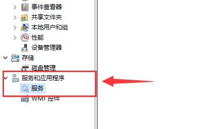2、然后点击：服务。