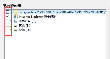 7、然后取消勾选所有的内容，点击“确定”保存。