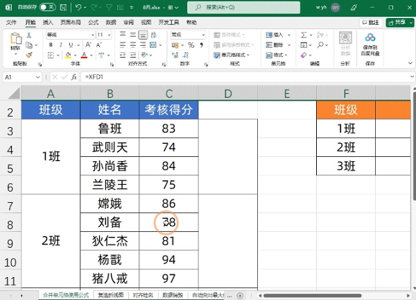 巧用兼容性，让Excel自动生成目录，这个技巧太赞了！