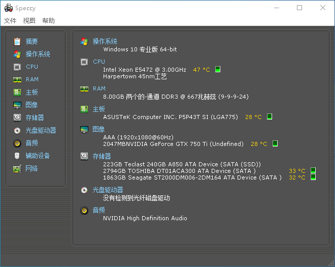 Speccy绿色中文版 - 电脑硬件检测软件