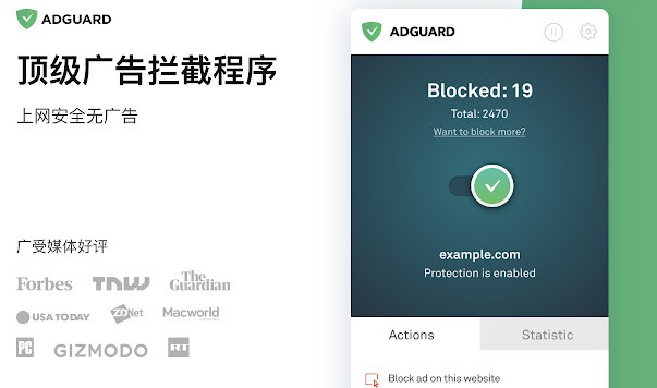 AdGuard中文高级破解版 - 安卓广告拦截器