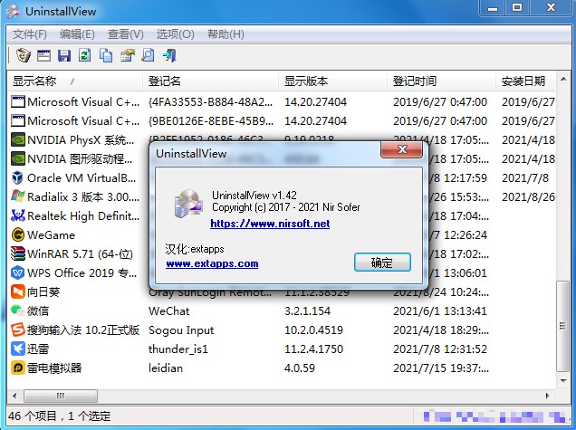 UninstallView中文汉化版 V1.48 Windows系统程序卸载工具