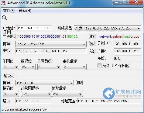 ip子网掩码计算器下载_advanced ip address calculator V1.1中文版