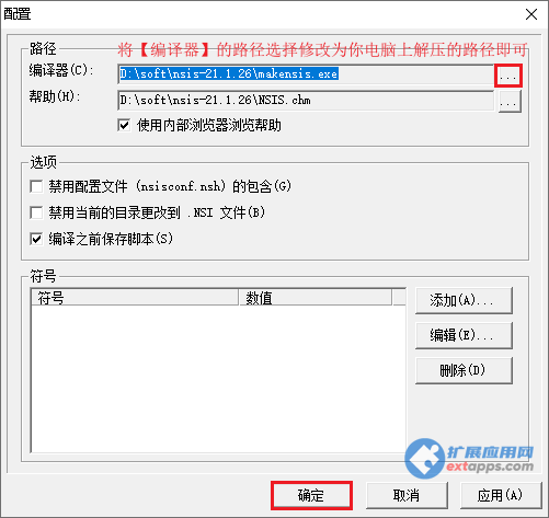 NSIS V21.1.26_nsis中文版打包软件下载（防解包版本）使用方法3