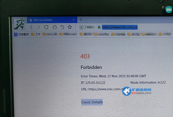 工商银行网页错误403 Forbidden原因和解决方法