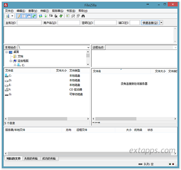 FileZilla中文版下载_免费开源FTP工具（包含客户端、服务端）