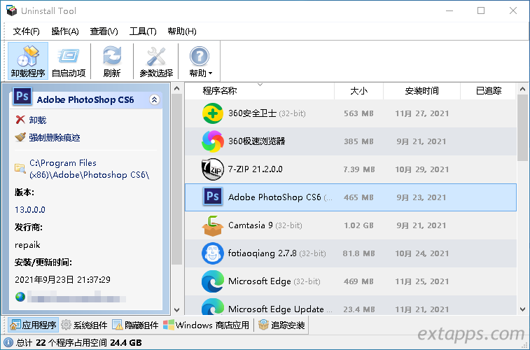 程序卸载(软件卸载)工具 Uninstall Tool v3.5.10 绿色便携版