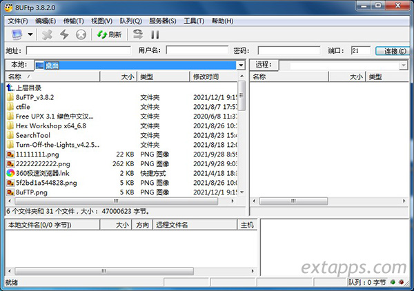 8uFTP绿色版下载_免费的FTP客户端工具