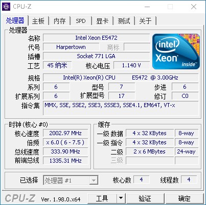 CPU-Z中文版 v1.98 下载_电脑硬件检测工具