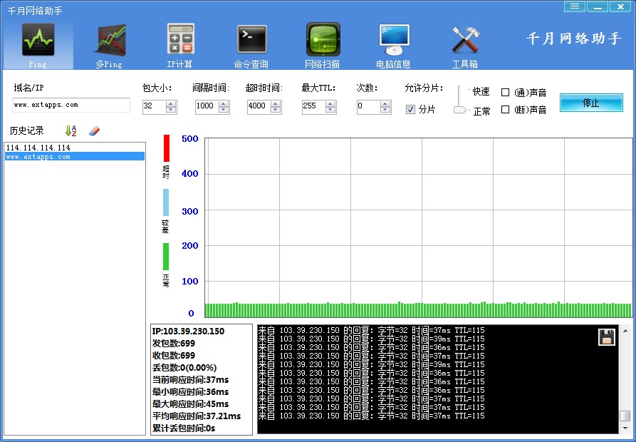 千月网络助手 v4.1.0.1 下载_ping和IP地址规划工具