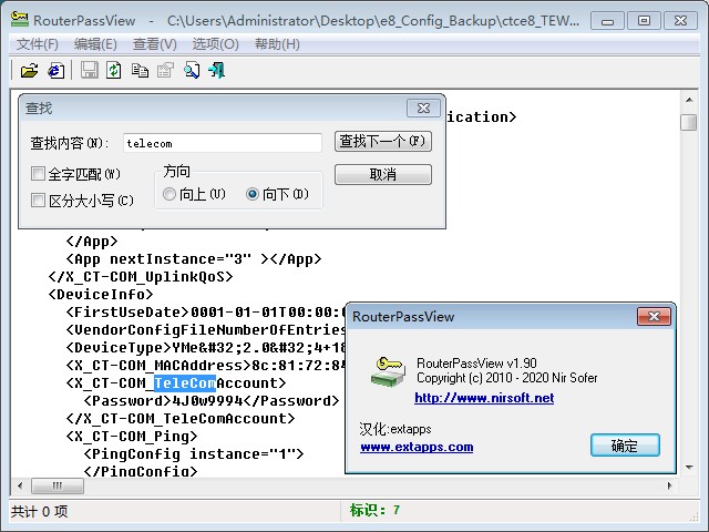 RouterPassView中文绿色版 v1.90_路由器密码查看工具