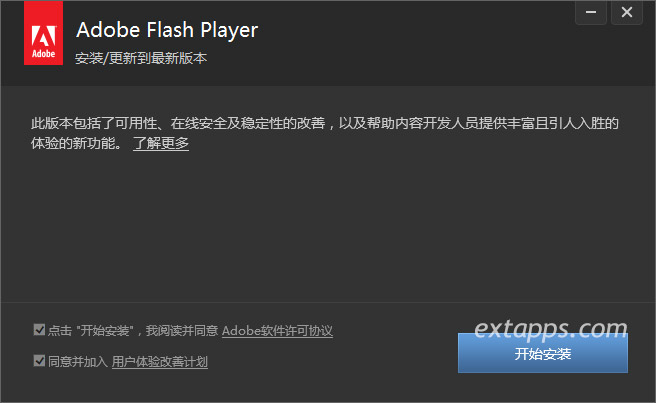 Adobe Flash Player v34.0.0.231去广告版_Flash player插件下载