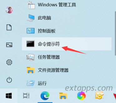 22、展开windows系统找到命令提示符，右键单击命令提示符
