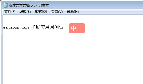 ImTip ( 뷨״̬ʾ ) v3.9 ļɫ